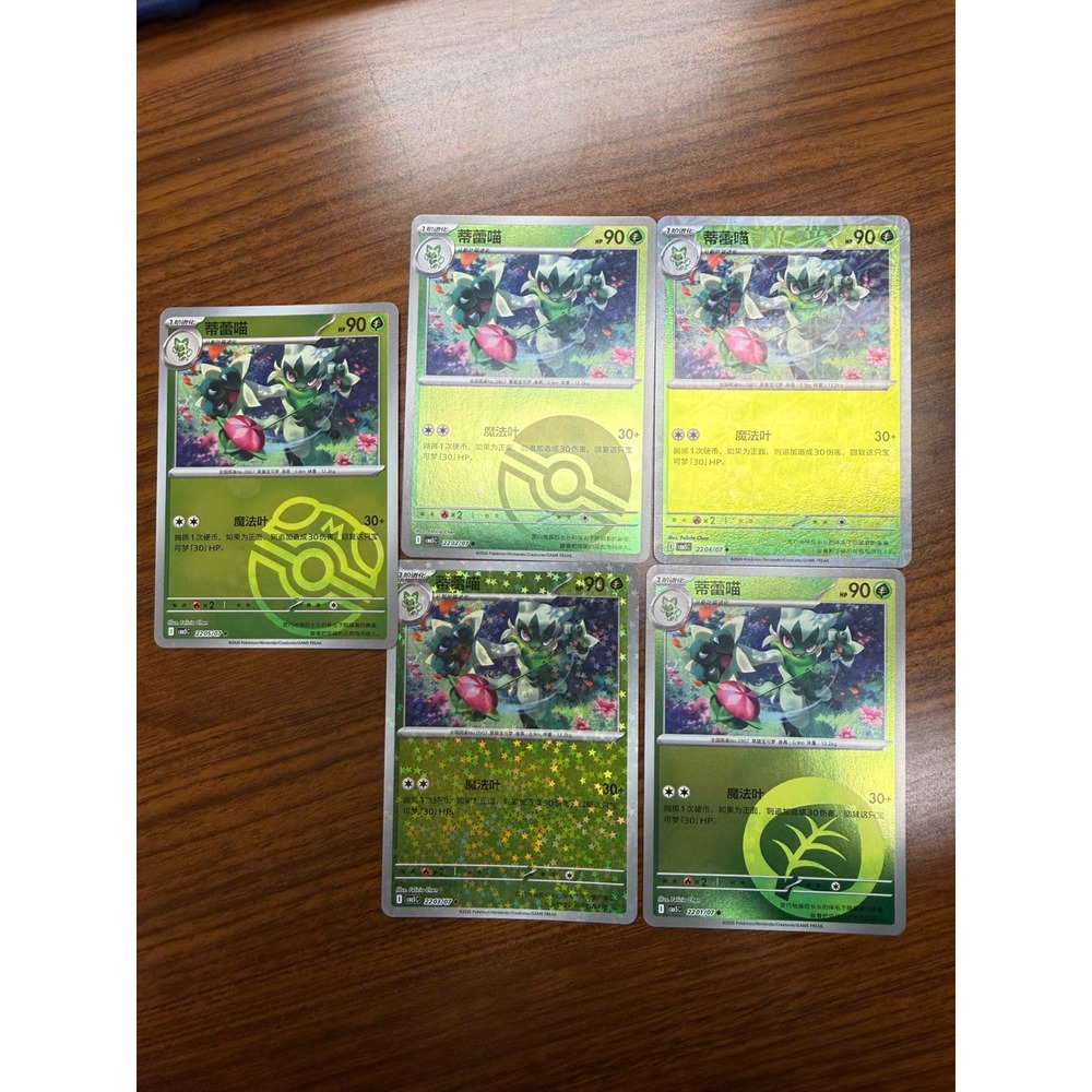Pokemon Floragato 220/107 Chinese Triplet Beat SV1a Holo Rare Cards
